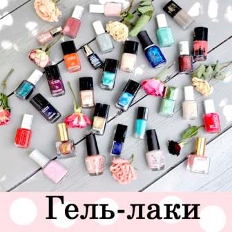 Товары Для Маникюра Интернет Магазин Москва